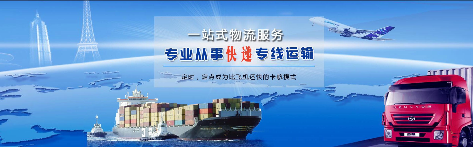 林口到日本物流公司-林口至日本物流专线-林口空运到日本-优时通物流有限公司